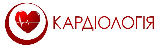 КАРДІОЛОГІЯ
